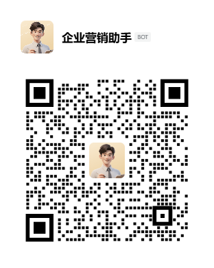企业微信